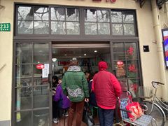 门面-老地方面馆(思南路店)
