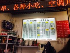 -梁记肥肠粉(宽窄巷子店)