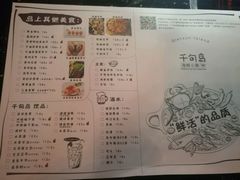 菜单-千旬岛海鲜小聚(万达广场店)