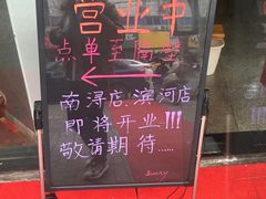 -乌家弄传统美食(新华路店)