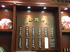 门面-勤德兴(湖滨路店)