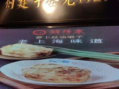-鲜得来排骨年糕(豫园店)