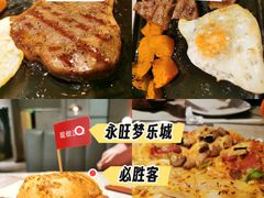 -必胜客(燕郊永旺店PHDI店)