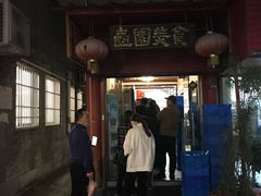 门面-壶园美食·淮扬菜(东圈门店)
