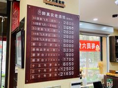 -醉真实酒批发行·茅台·五粮液·红酒寄卖回收