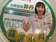 -0317火锅鸡·清真(正达店)
