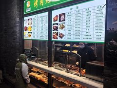 -烤肉宛饭庄(北新桥店)