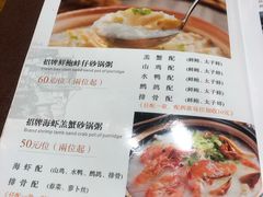 菜单-福昌源食苑