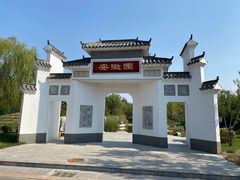 -武清南湖绿博园