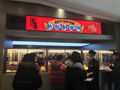 门面-LELECHA乐乐茶(新街口大洋店)