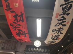 -川正旺江湖菜(三元桥店)