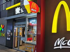 门面-麦当劳(东直门外大街店)