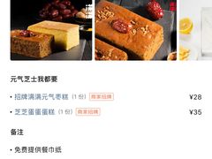 -满满元气枣糕(国瑞城店)