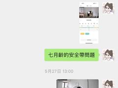 -爱妈妈家政 珠江新城