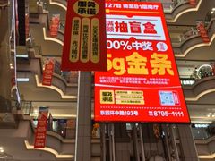 -红星美凯龙北京至尊MALL(东四环中路店)