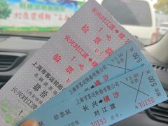 -长兴对江渡客运站