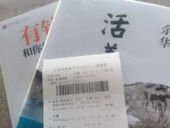 -新华书店(新街口旗舰店)
