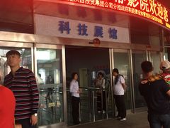 -陕西自然博物馆