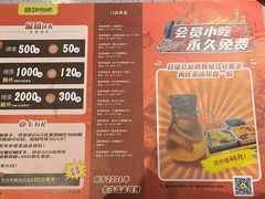 -味妙烤鱼吧(回龙观店)
