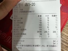 -冒椒火辣(奎星楼街店)