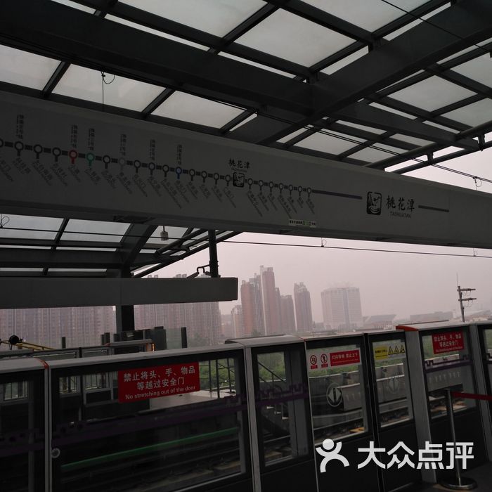 地铁三号线桃花潭站