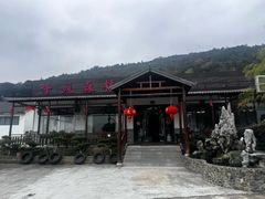 -呼吸森林·生态农庄农家乐私房菜