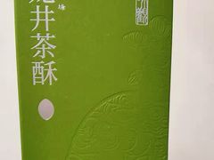 -知味观(湖滨总店)