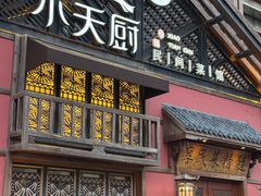 -小天厨民间菜馆(深圳街店)