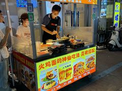 -荷兰街