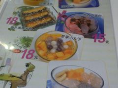 DSC_0911-糖糖屋•糖水•雪花冰店(时尚天河店)