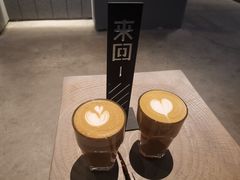 -来回·咖啡(钟村咖啡豆店)
