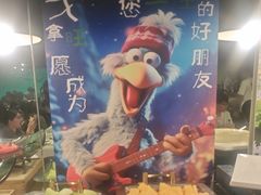 -戈拿旺巴西烤肉(崇文门店)