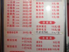 -十里铺铁板鱿鱼