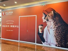 -沪上阿姨·臻选茶饮(上海环球港店)