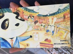 -熊猫邮局(少城店)