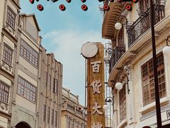 -汕头市小公园