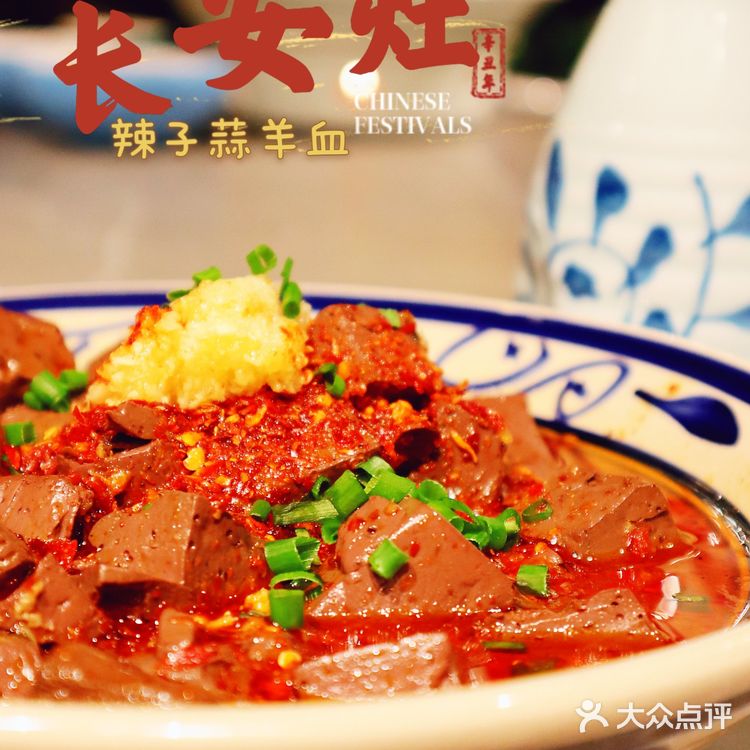 永宁里长安灶品长安宴席赏明城墙景✨