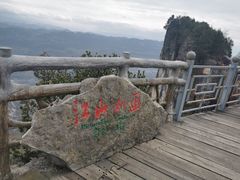 -蝶舞清江·恩施云顶景区(黄鹤峰林)