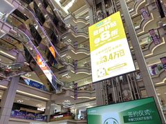 -红星美凯龙北京至尊MALL(东四环中路店)