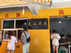 门面-文山荷鲜居(翠湖店)
