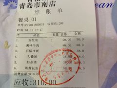 账单-青松馆韩国料理(香港中路佳世客店)