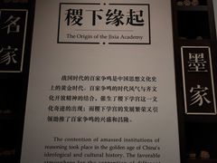 -齐文化博物馆
