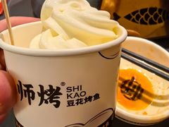 -师烤·豆花烤鱼(深圳坂田天虹店)