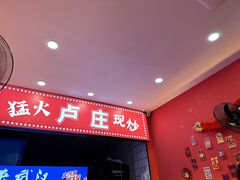 -卢庄(江汉路店)