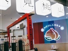 门面-伏小桃(萧山银隆店)
