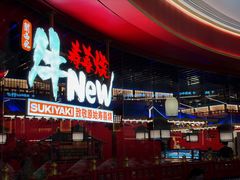 -牛New寿喜烧(曹路花园城店)