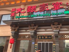 -田园北魏家宴·大同菜(御东店)