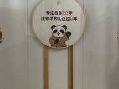 -蓉城阳光推拿馆(理想中心店)