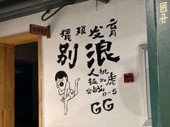 -8号苑自助烤场(西单店)