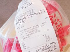 -永和大王(花好园店)